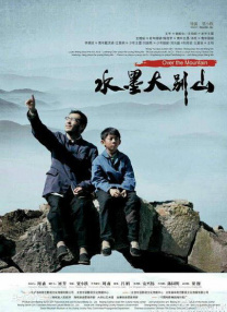 我善良的妈妈2